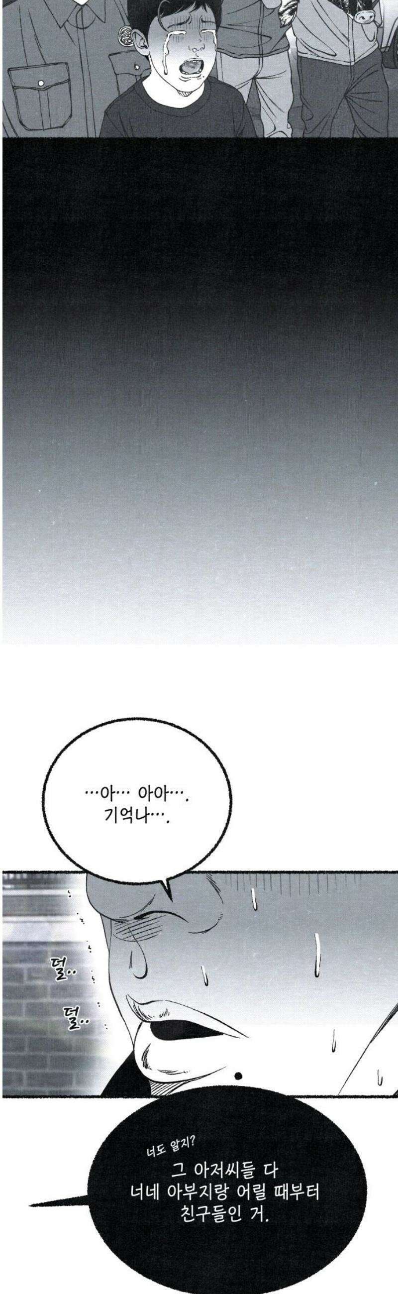벌집 81화 31