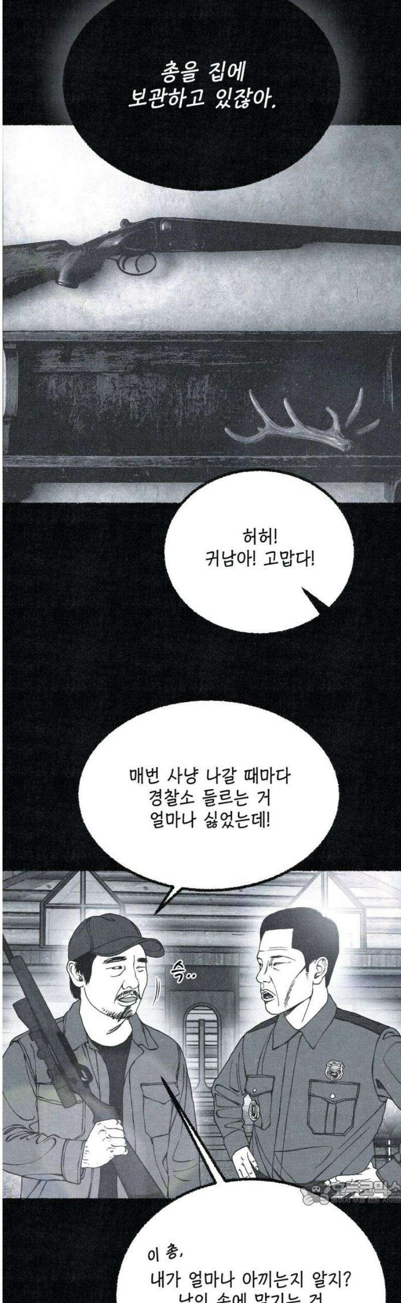 벌집 81화 34
