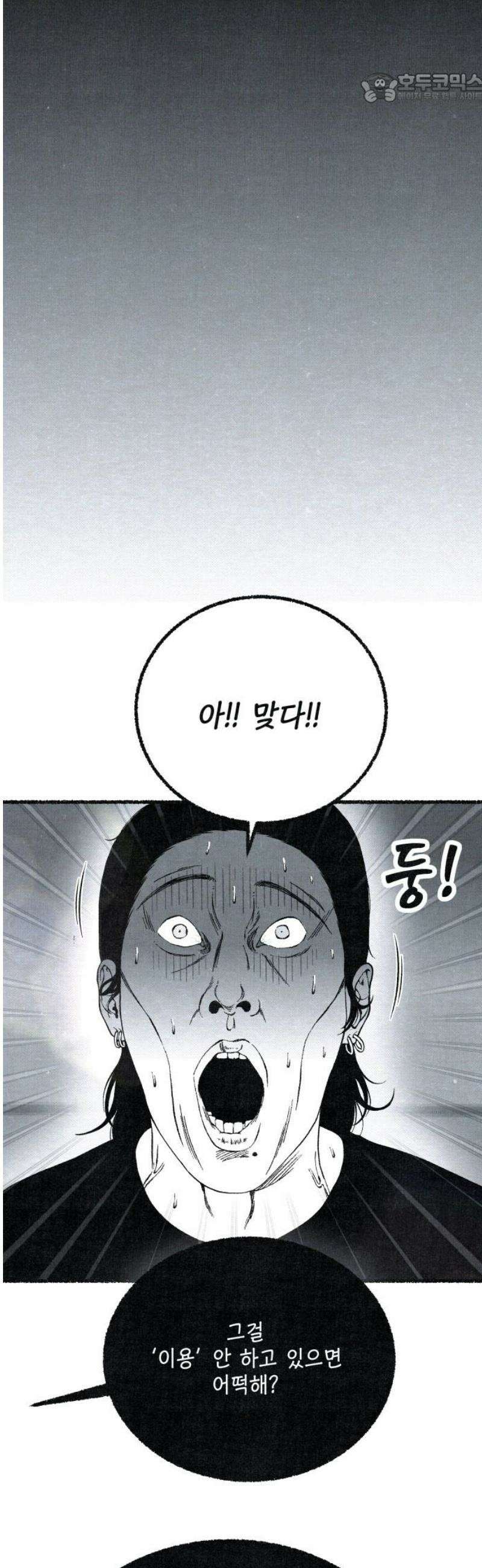 벌집 81화 37
