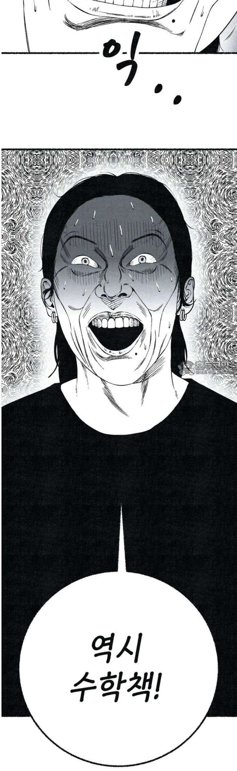 벌집 81화 43