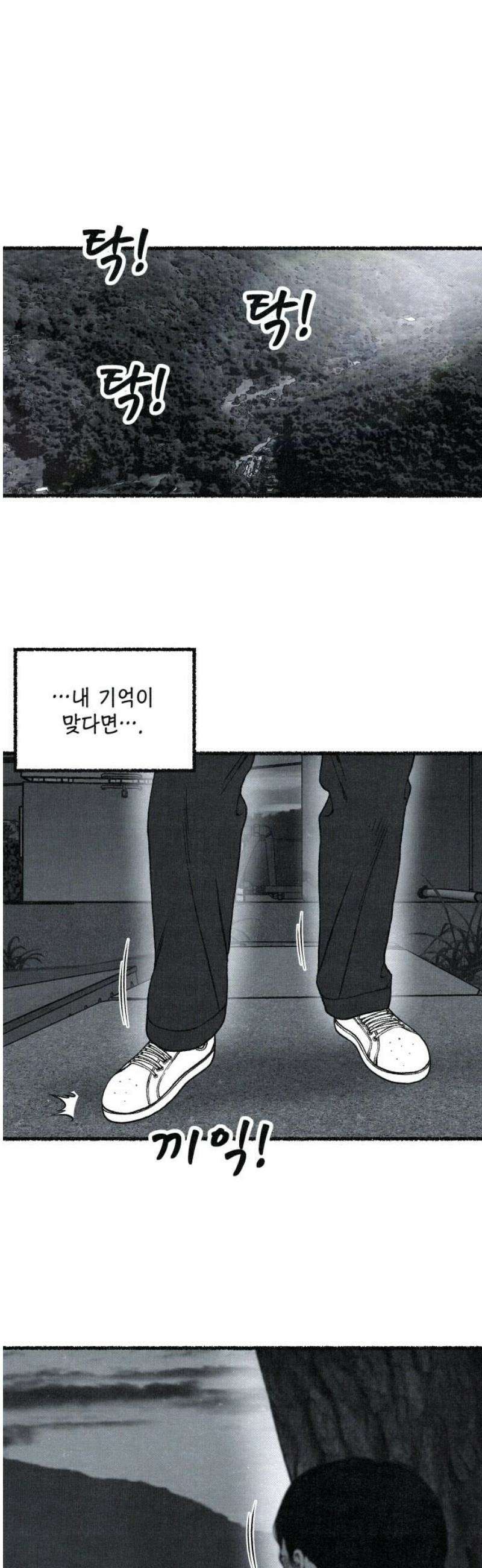 벌집 81화 46
