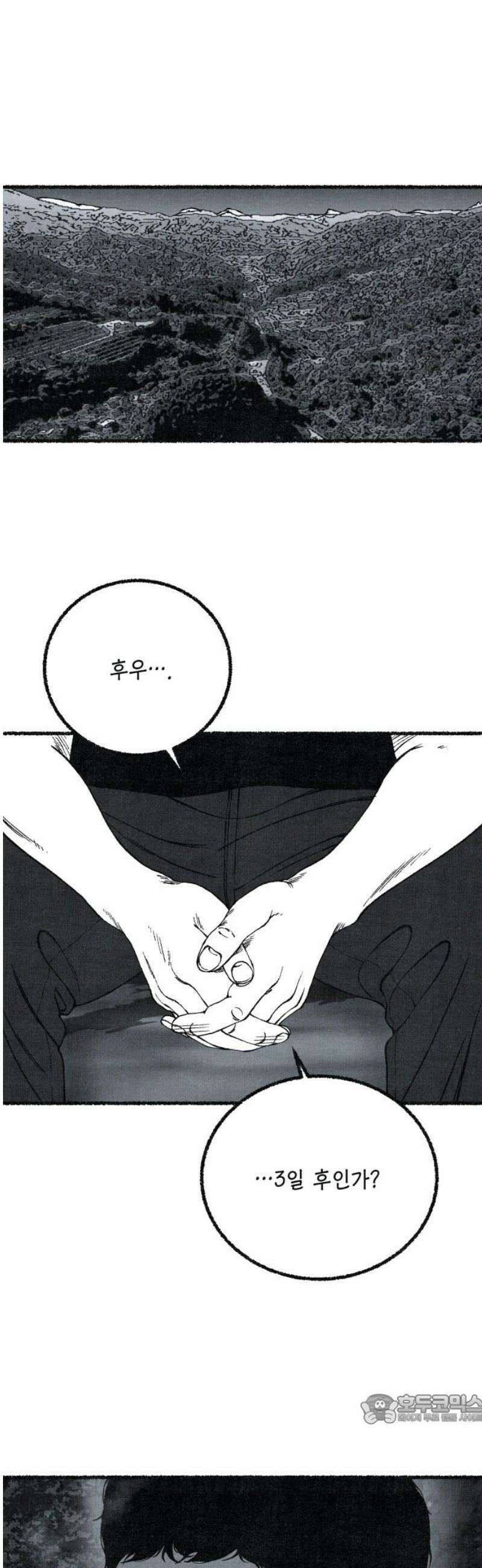 벌집 81화 49