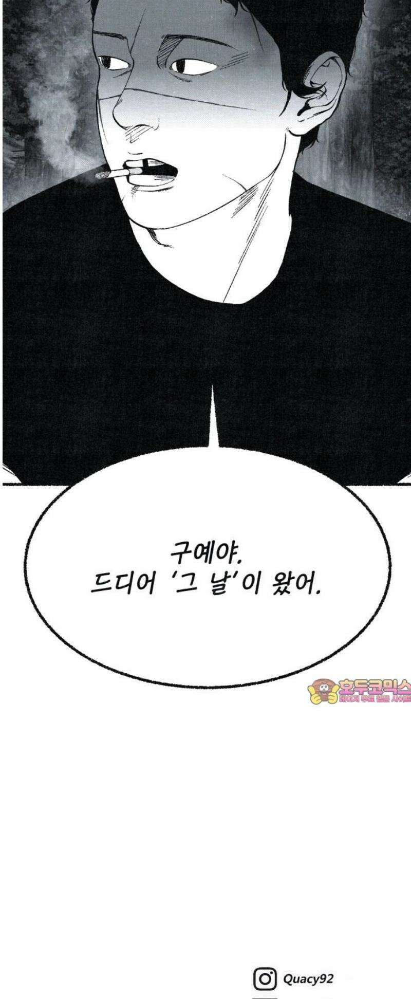 벌집 81화 50