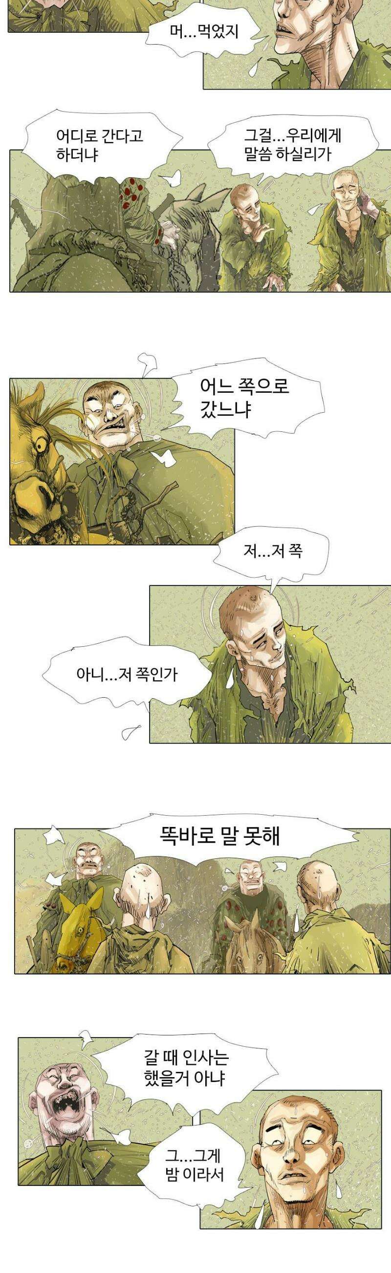 몽홀 시즌2 제 66화 꽃 사슴의 전쟁 - 5 3