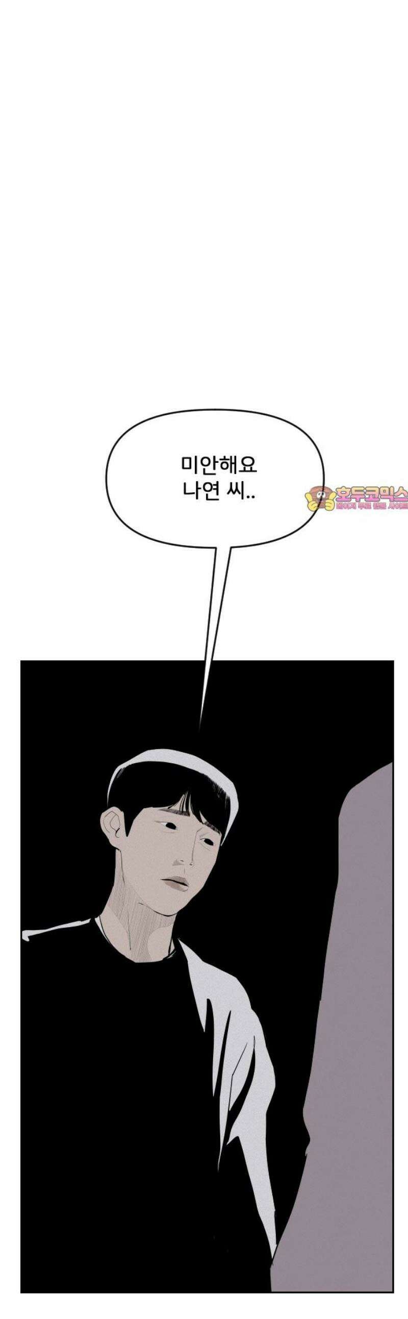 인서울카르텔 13화 1