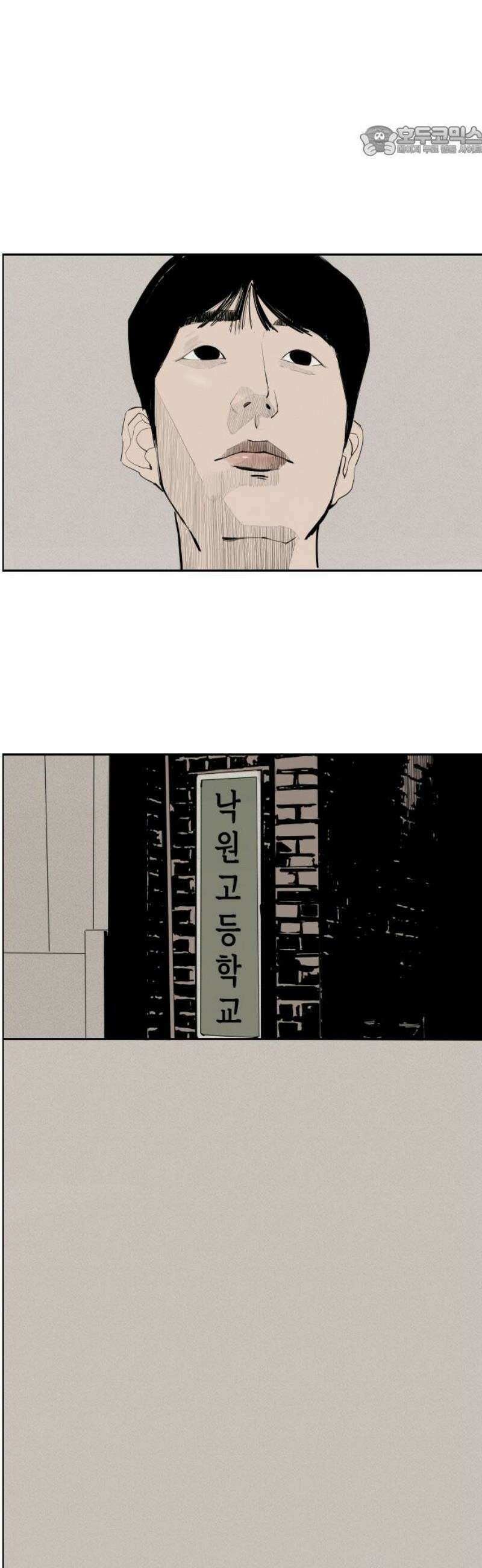 인서울카르텔 13화 7