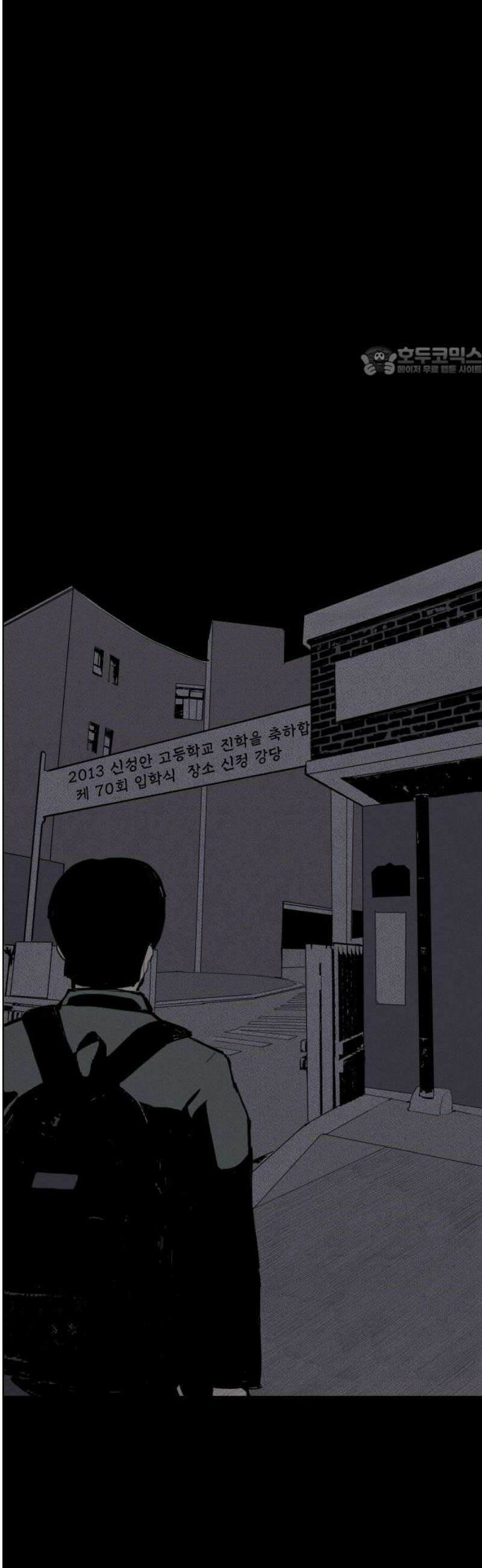 인서울카르텔 13화 9