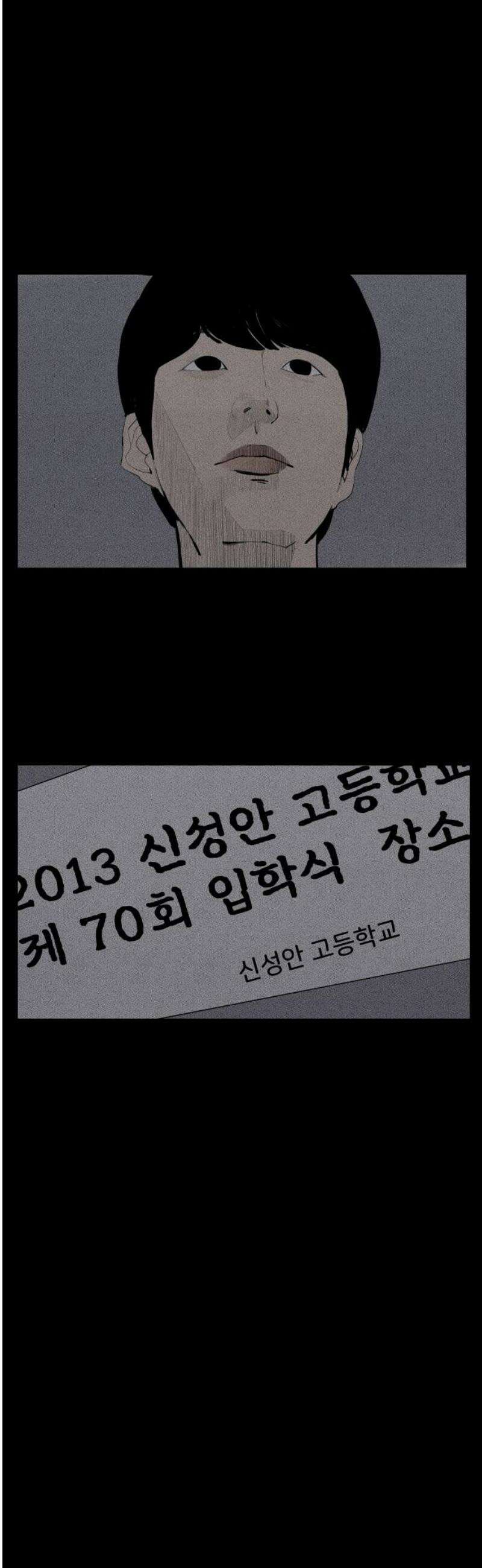 인서울카르텔 13화 10