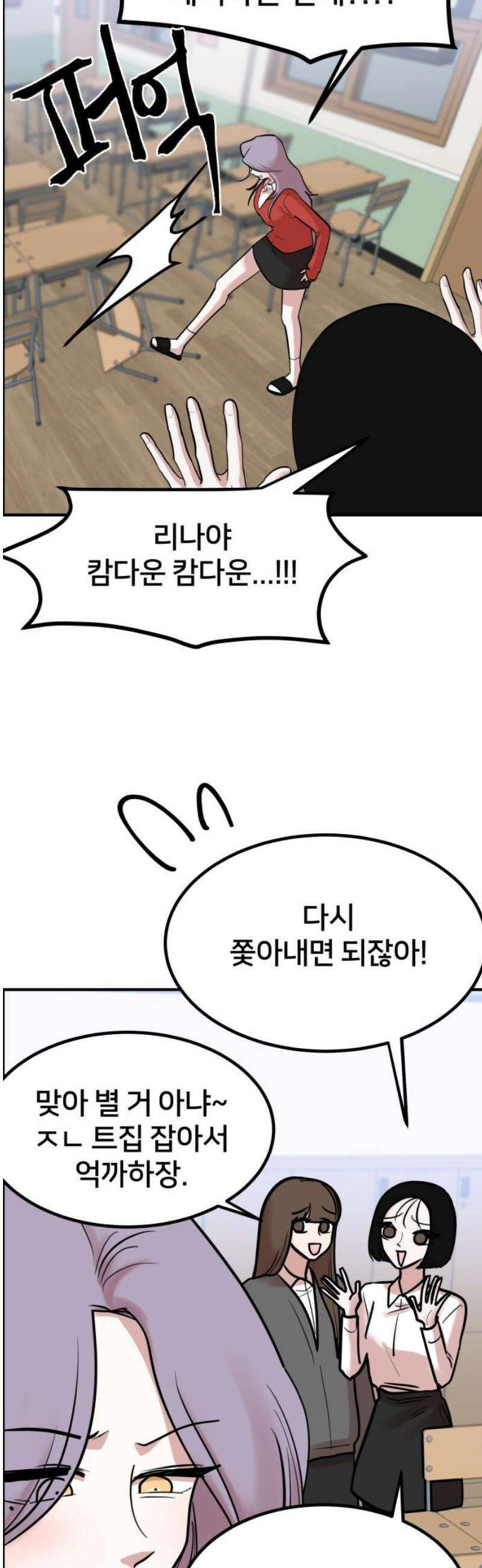 훈녀생정 14화 쪽지시험(3) 6