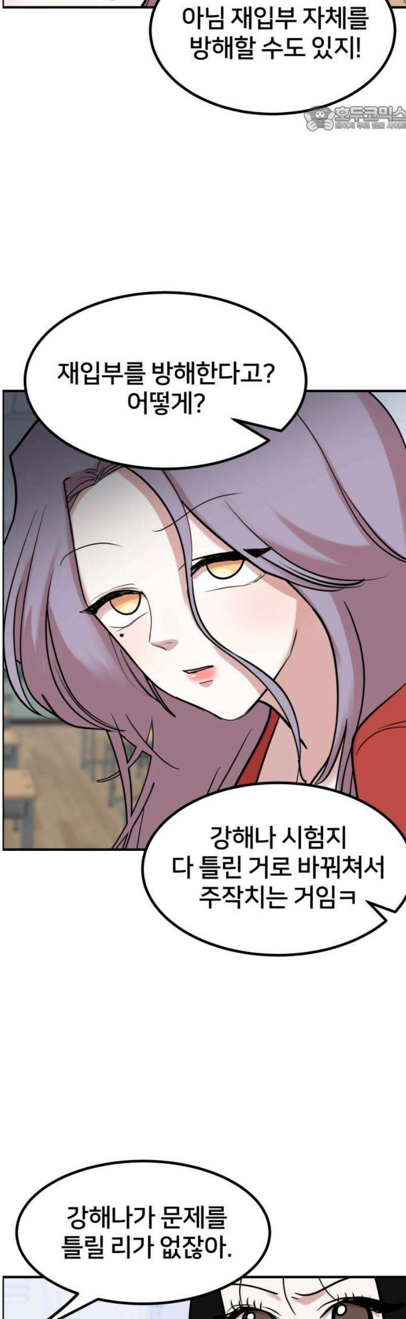 훈녀생정 14화 쪽지시험(3) 7