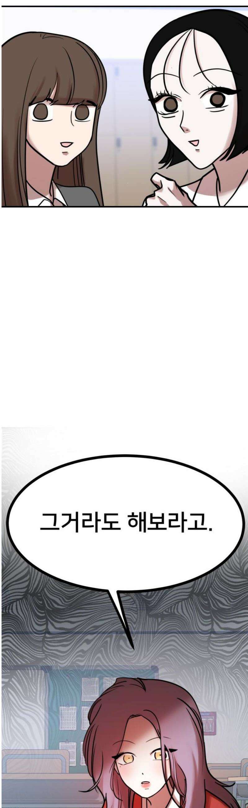 훈녀생정 14화 쪽지시험(3) 10