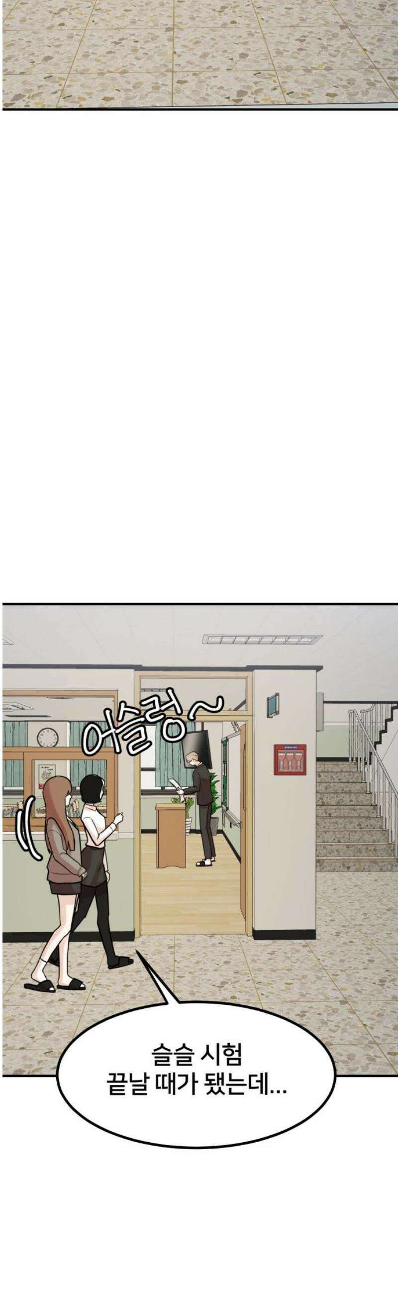 훈녀생정 14화 쪽지시험(3) 14