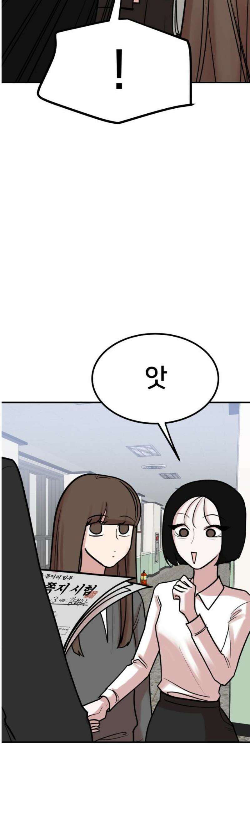 훈녀생정 14화 쪽지시험(3) 16