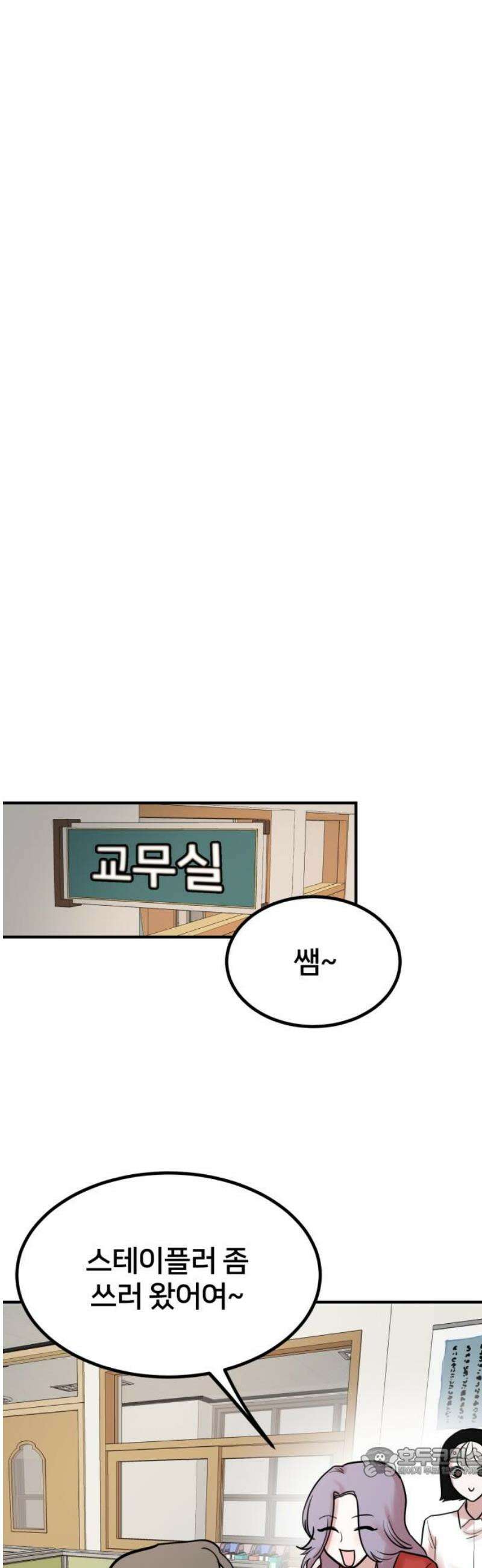 훈녀생정 14화 쪽지시험(3) 19