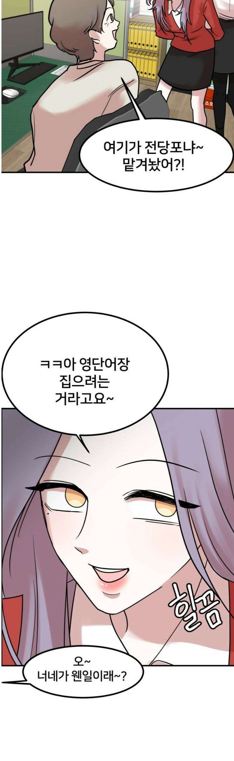 훈녀생정 14화 쪽지시험(3) 20