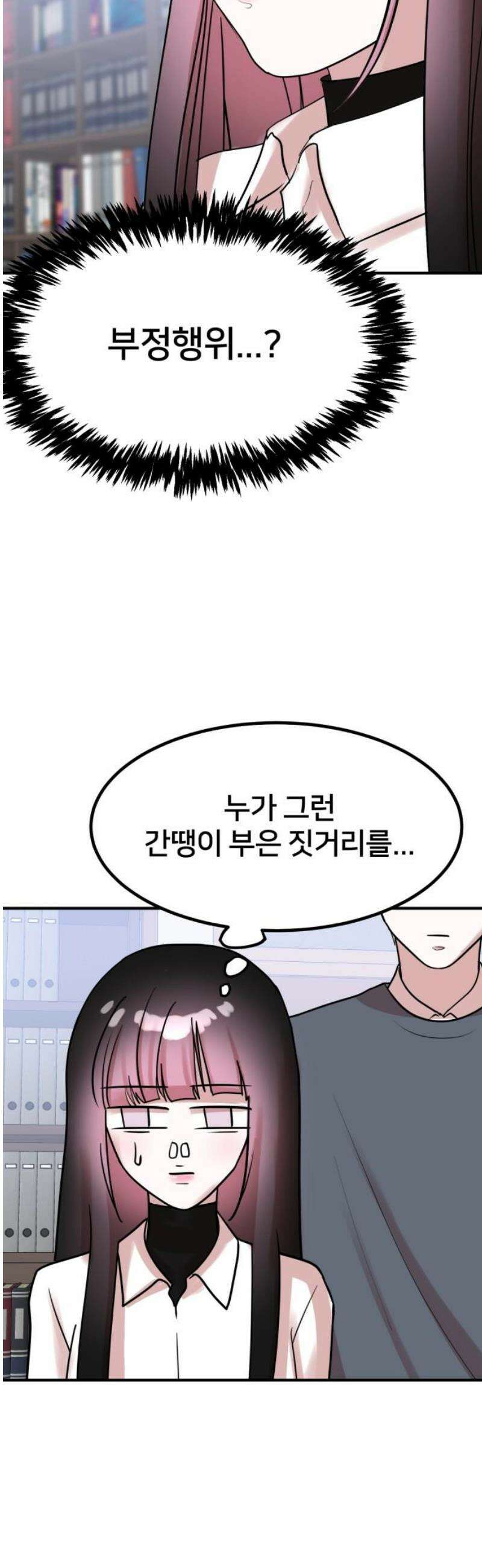 훈녀생정 14화 쪽지시험(3) 27