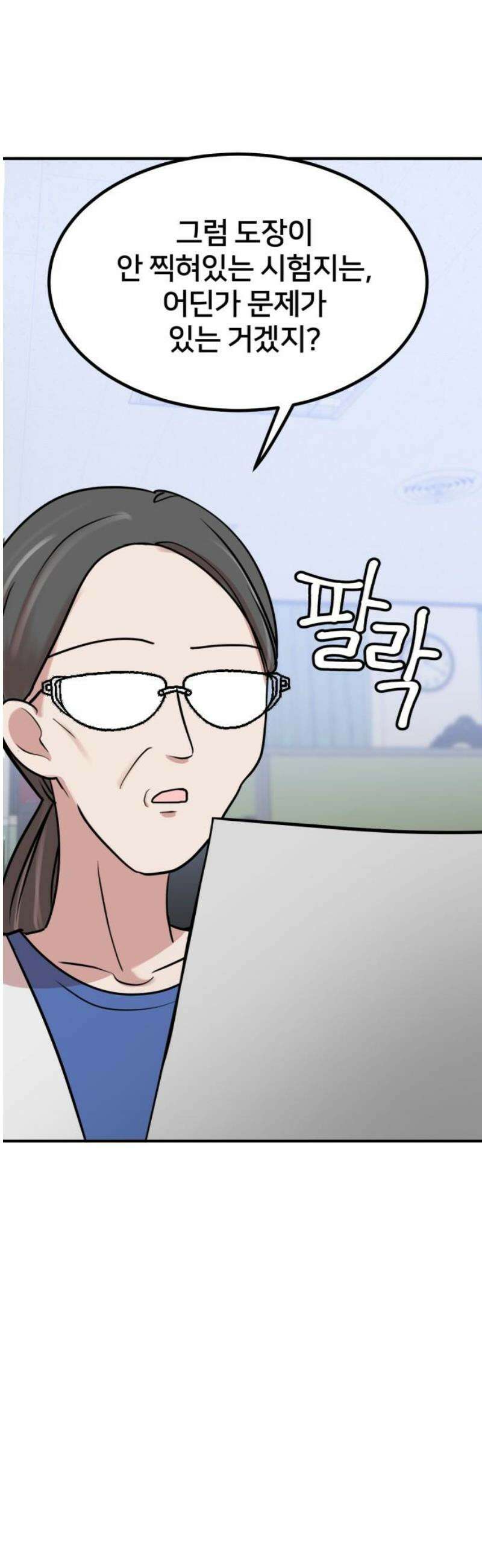 훈녀생정 14화 쪽지시험(3) 33