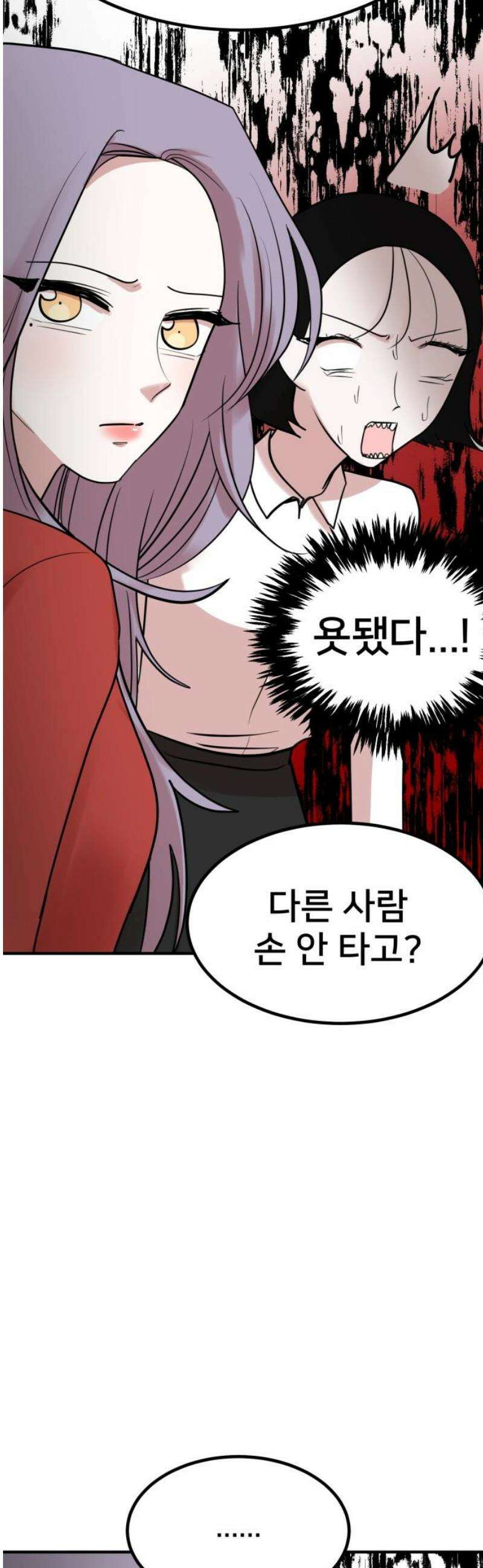 훈녀생정 14화 쪽지시험(3) 38