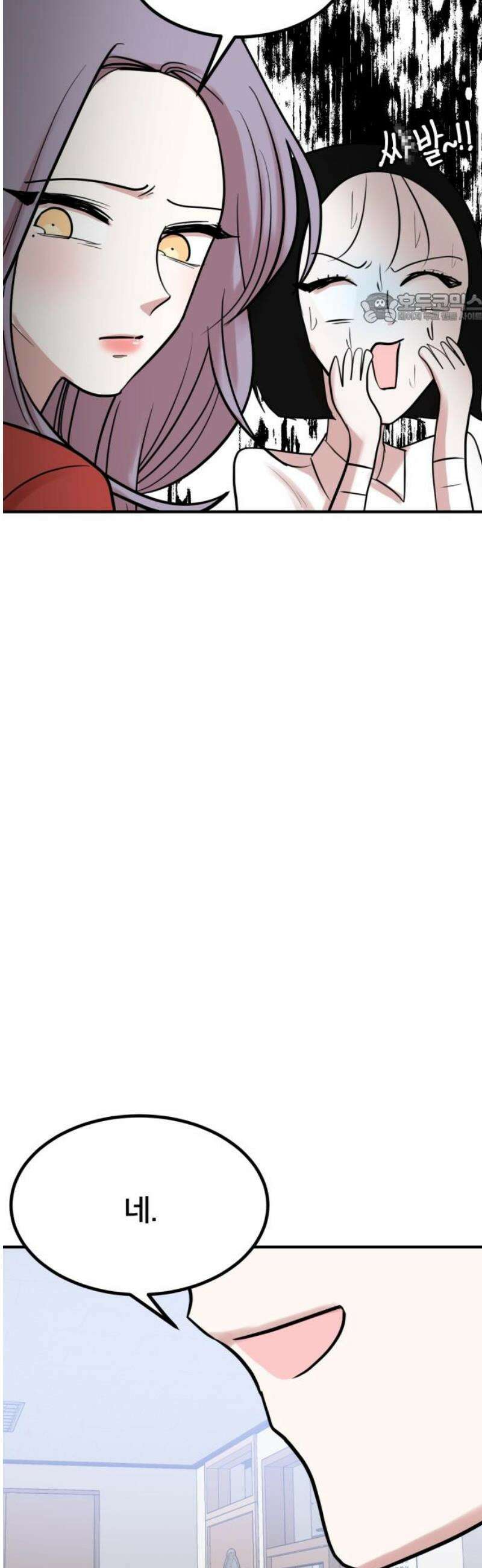 훈녀생정 14화 쪽지시험(3) 39