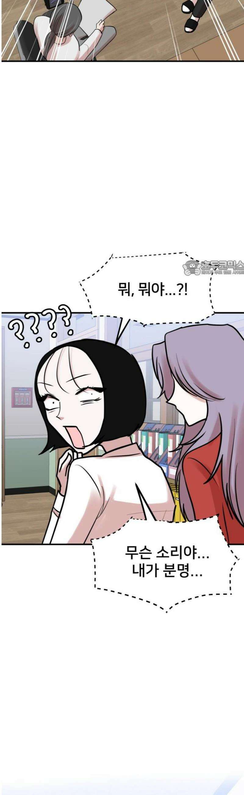 훈녀생정 14화 쪽지시험(3) 41