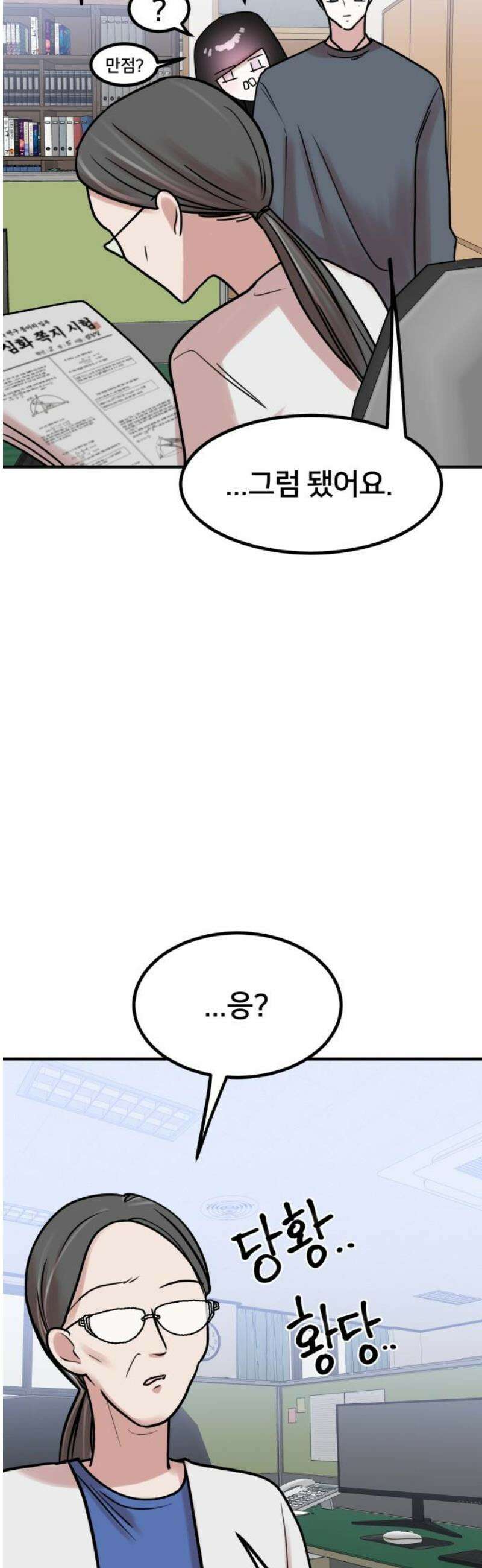 훈녀생정 14화 쪽지시험(3) 48