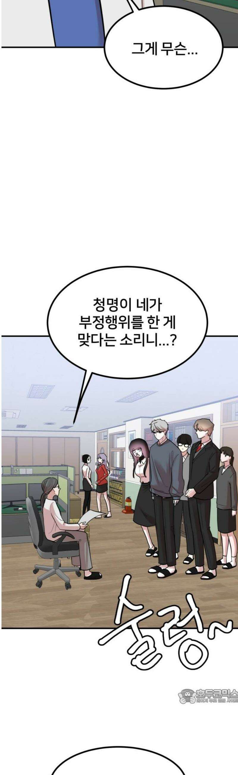 훈녀생정 14화 쪽지시험(3) 49