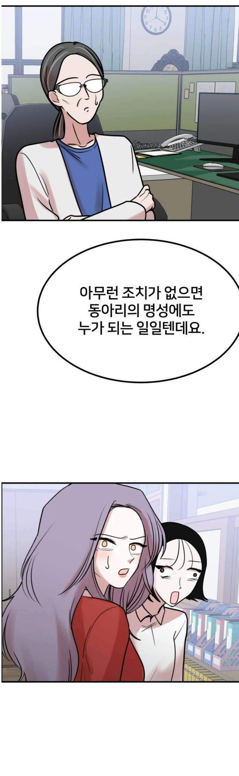 훈녀생정 14화 쪽지시험(3) 57