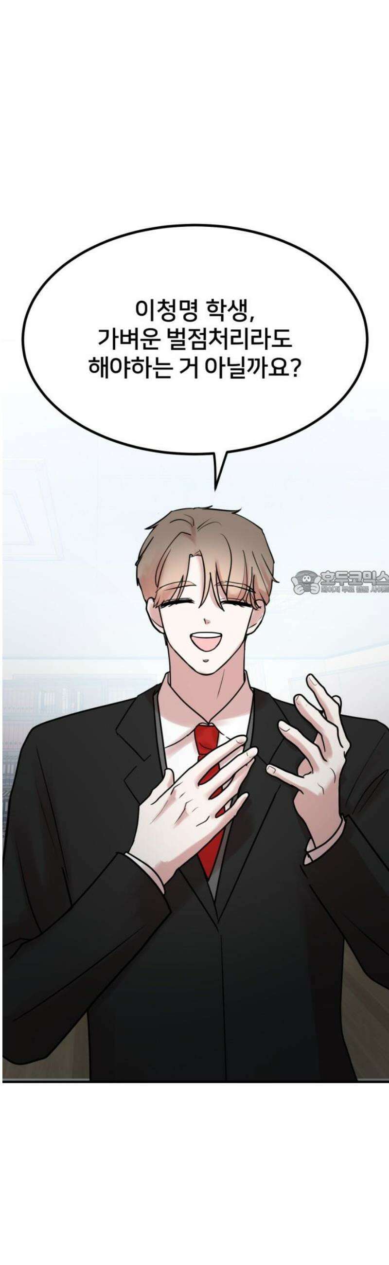 훈녀생정 14화 쪽지시험(3) 58