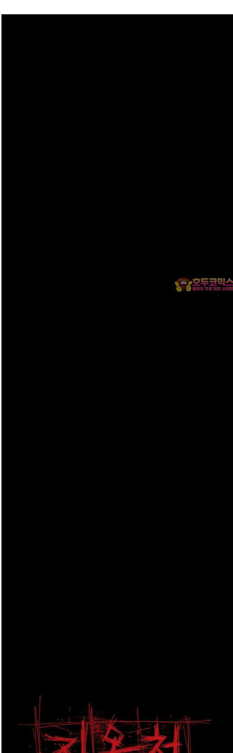 지옥철 13화 1