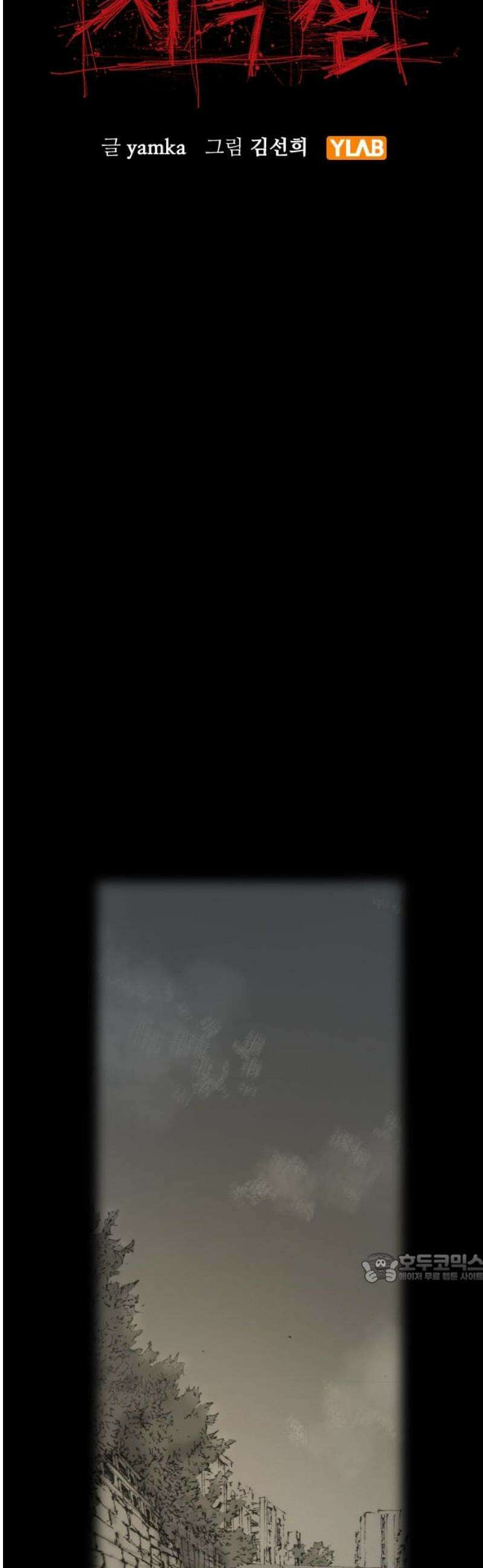 지옥철 13화 2