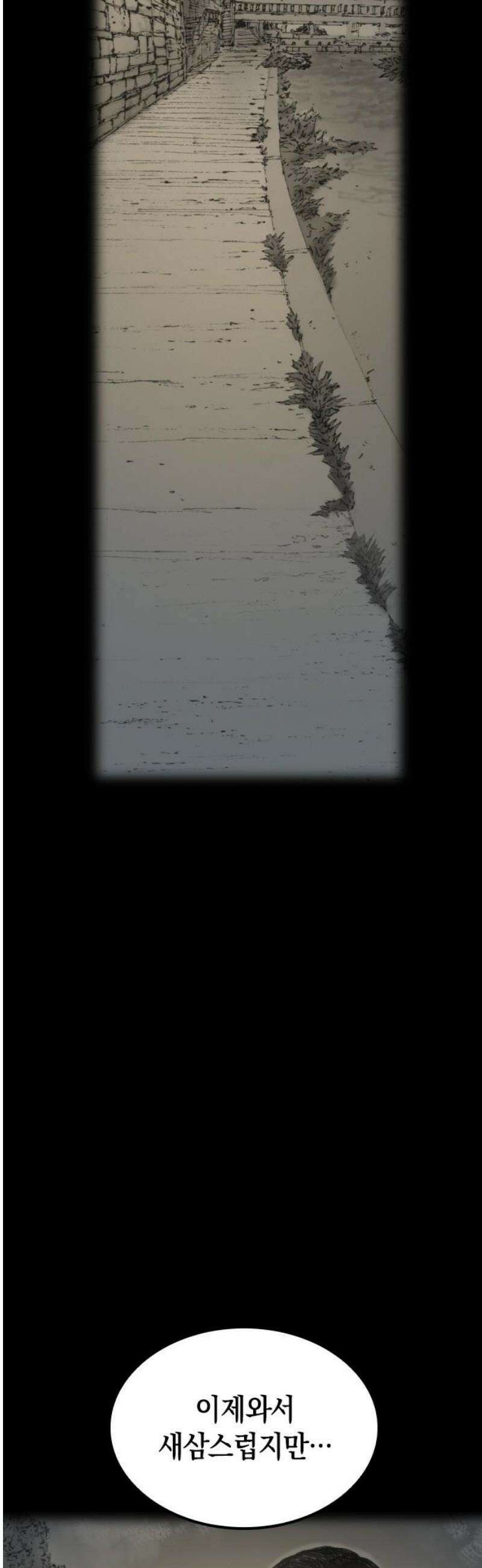 지옥철 13화 3