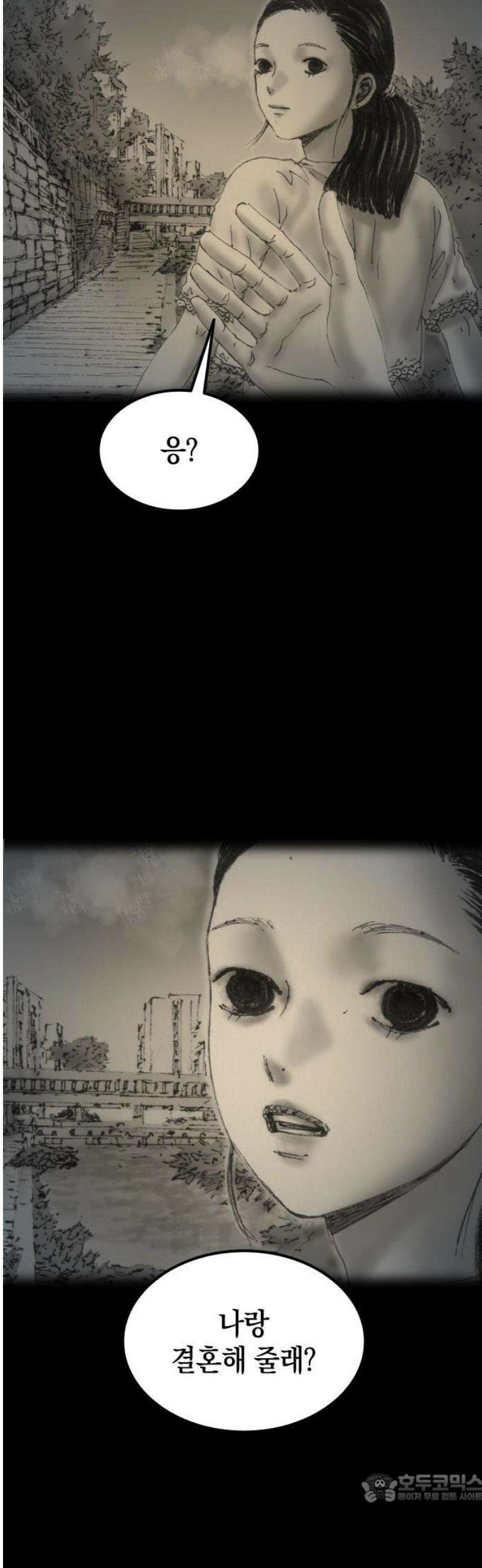 지옥철 13화 4