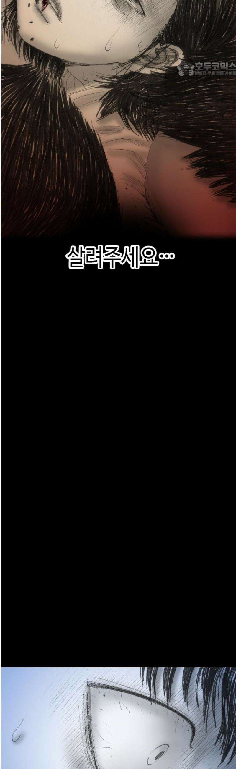 지옥철 13화 7