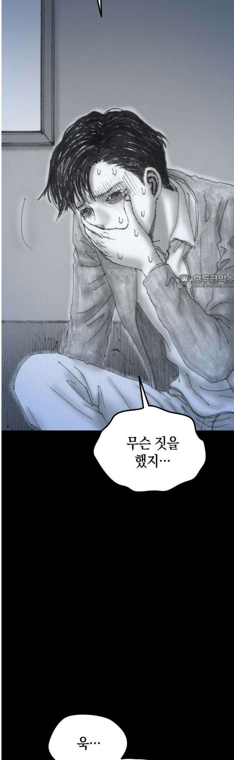 지옥철 13화 11