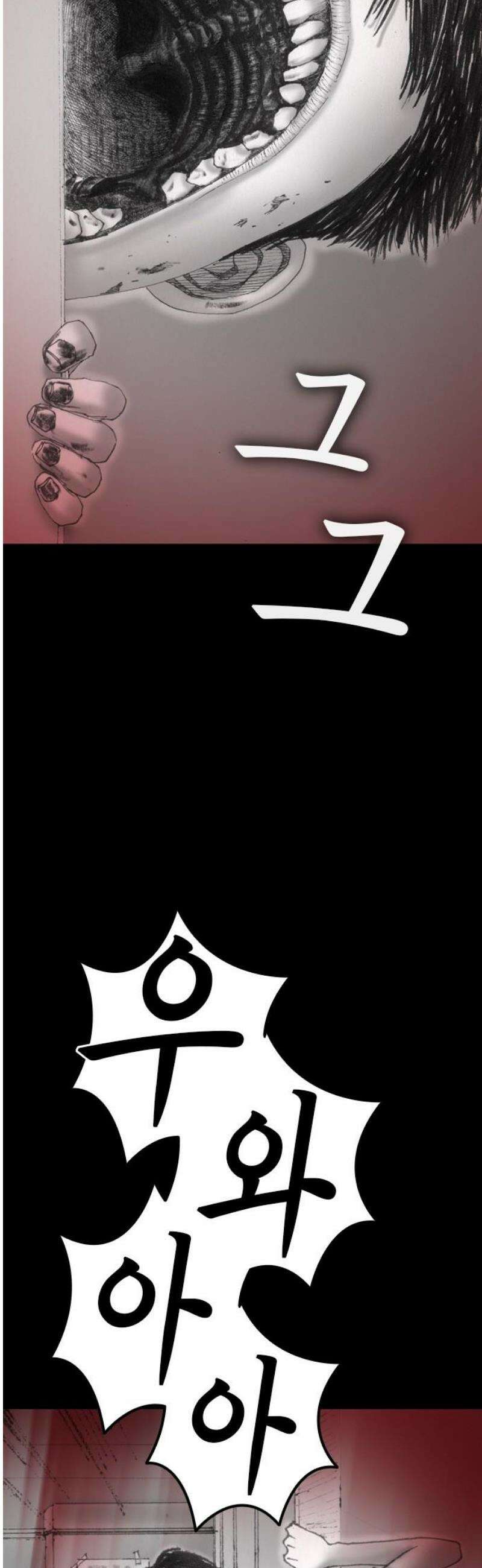 지옥철 13화 14