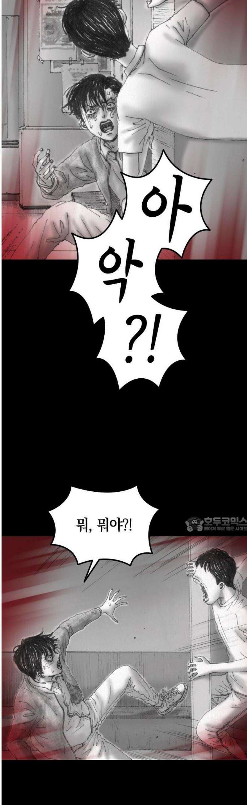지옥철 13화 15
