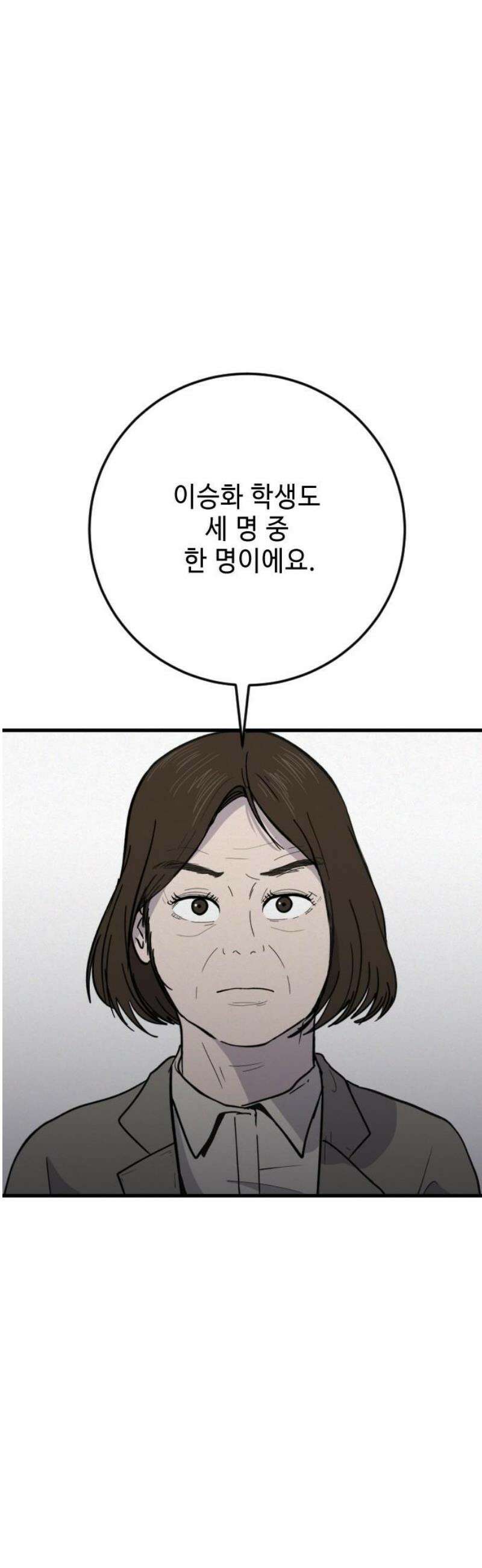 들개 [네이버] 36화 10