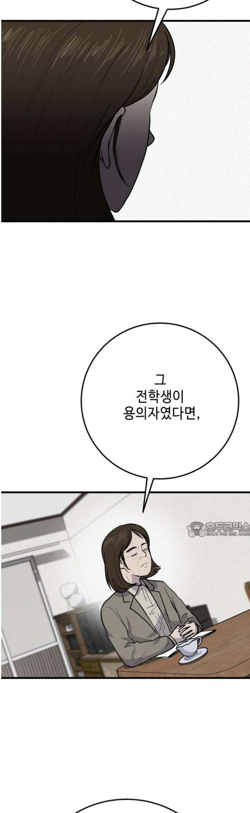 들개 [네이버] 36화 15