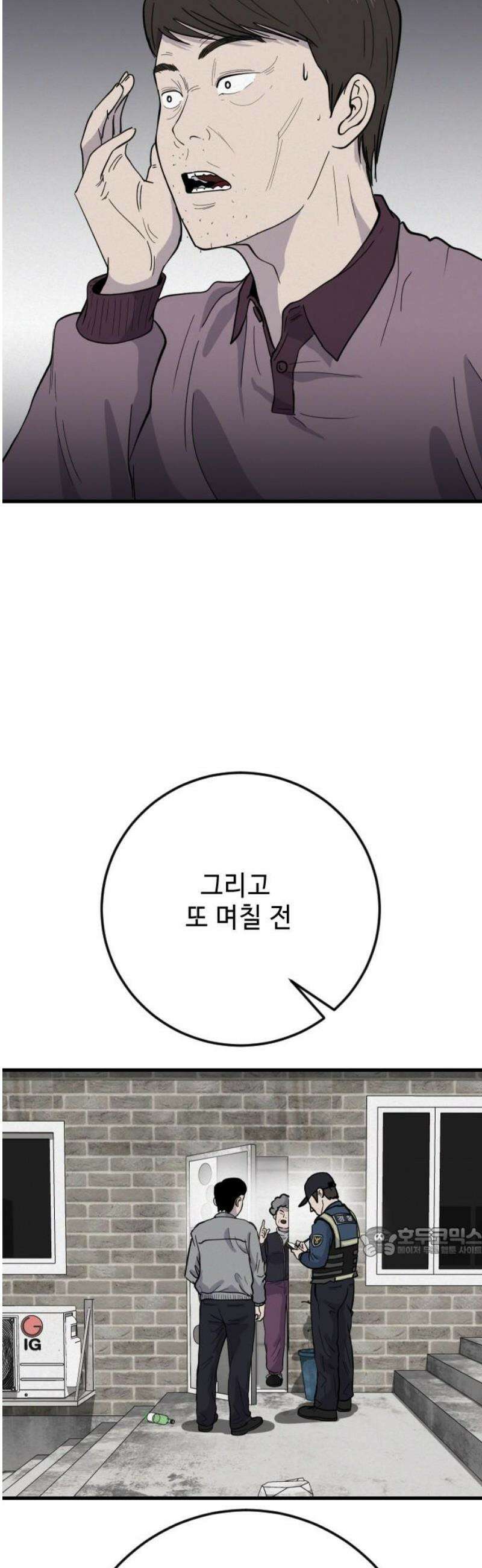 들개 [네이버] 36화 17