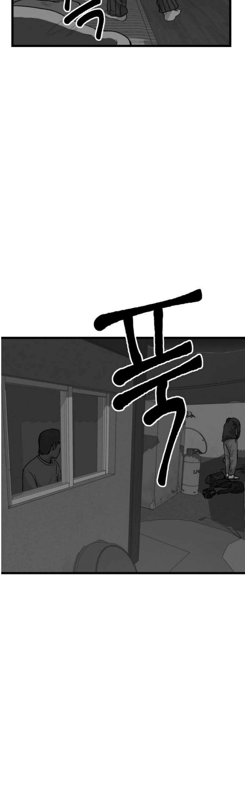 들개 [네이버] 36화 21