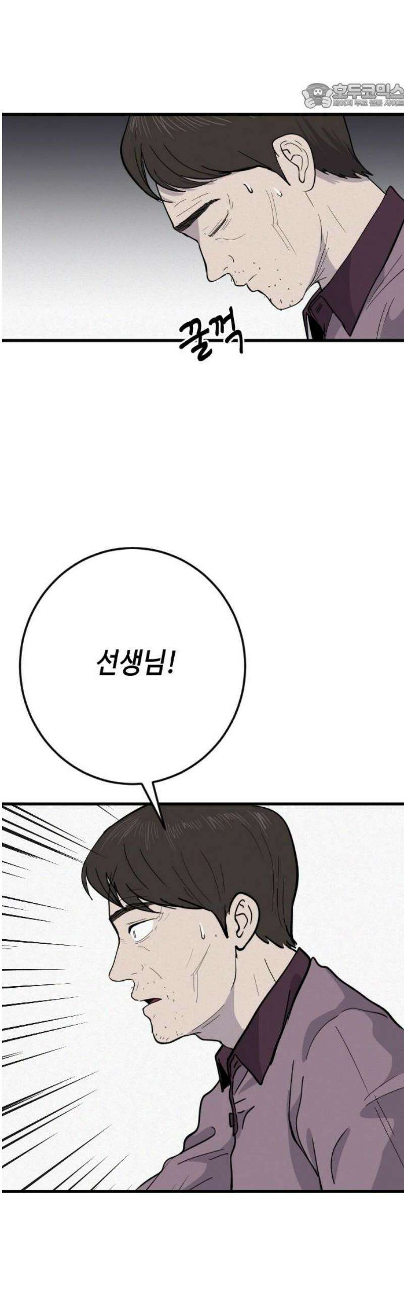 들개 [네이버] 36화 22
