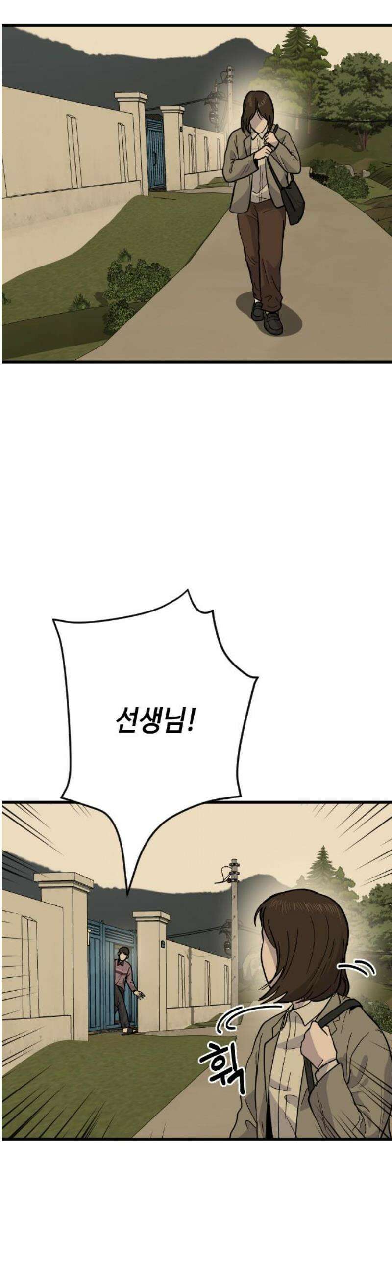 들개 [네이버] 36화 36
