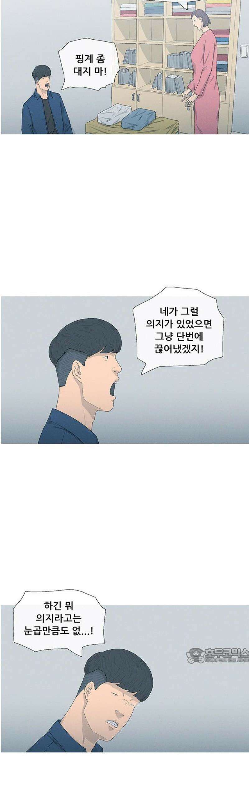 연애의 기록 115화 과시욕 2