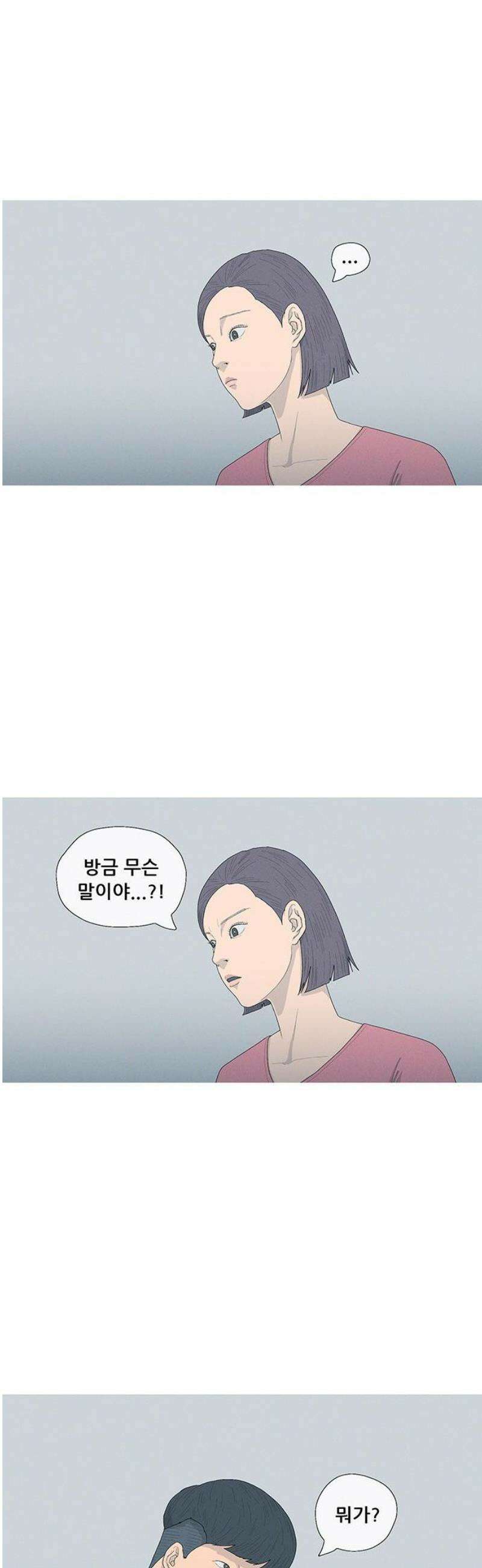 연애의 기록 115화 과시욕 3