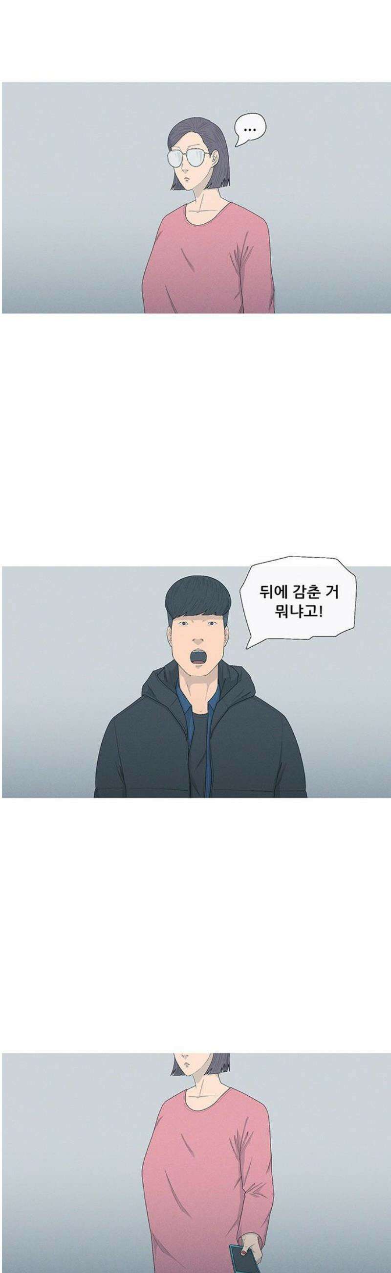 연애의 기록 115화 과시욕 16