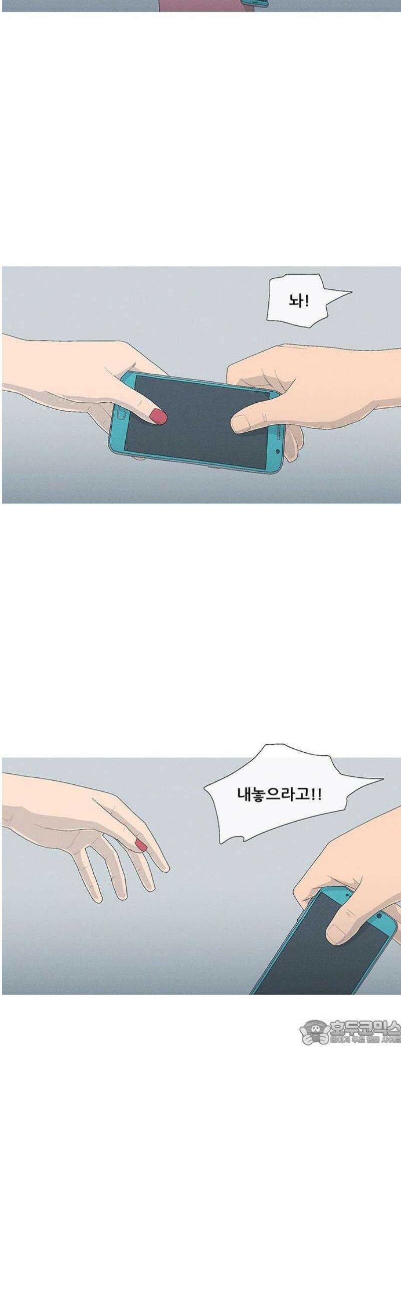 연애의 기록 115화 과시욕 17