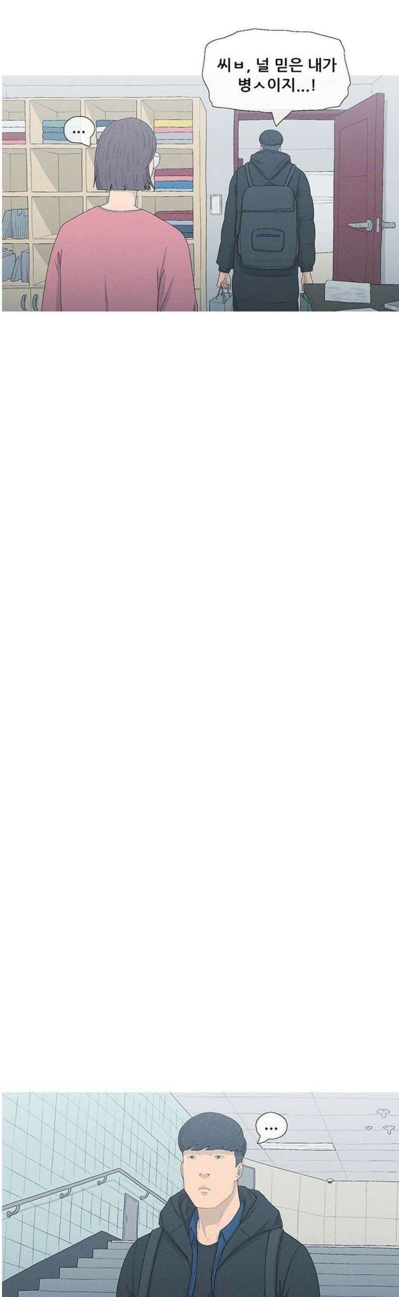 연애의 기록 115화 과시욕 18