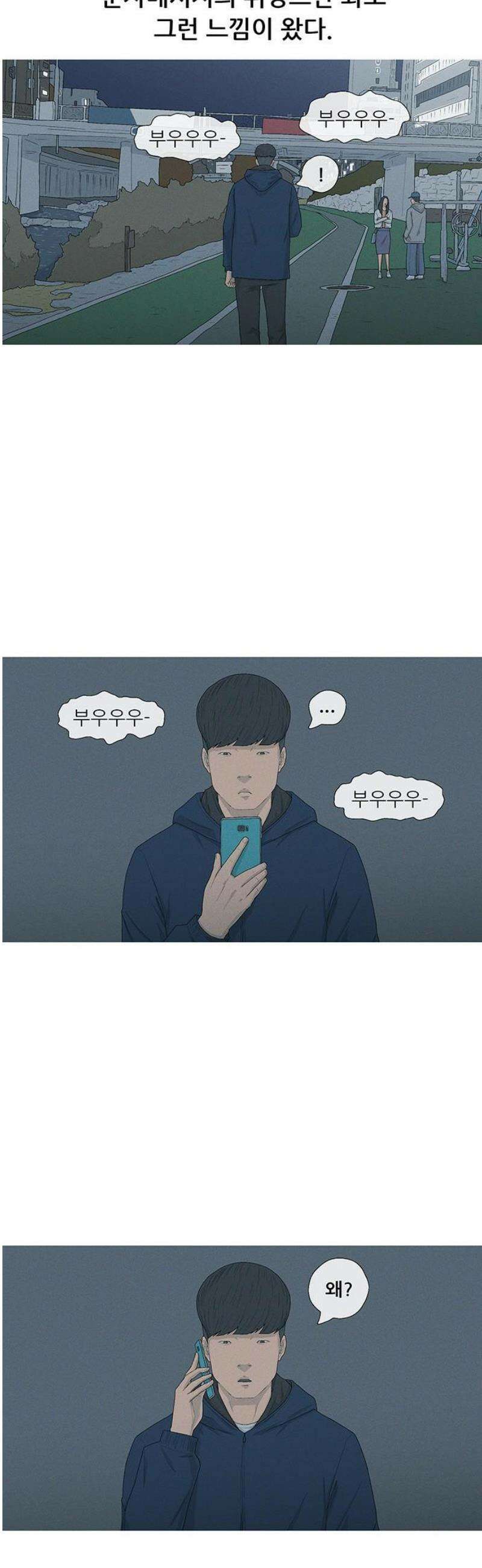 연애의 기록 115화 과시욕 36