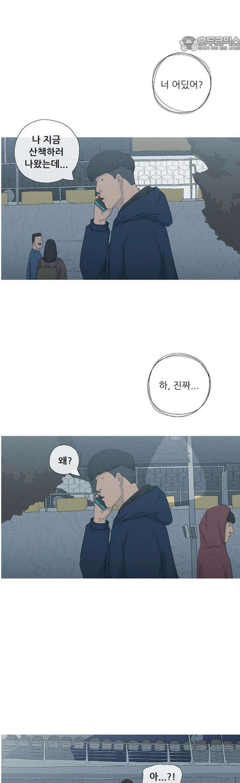 연애의 기록 115화 과시욕 37