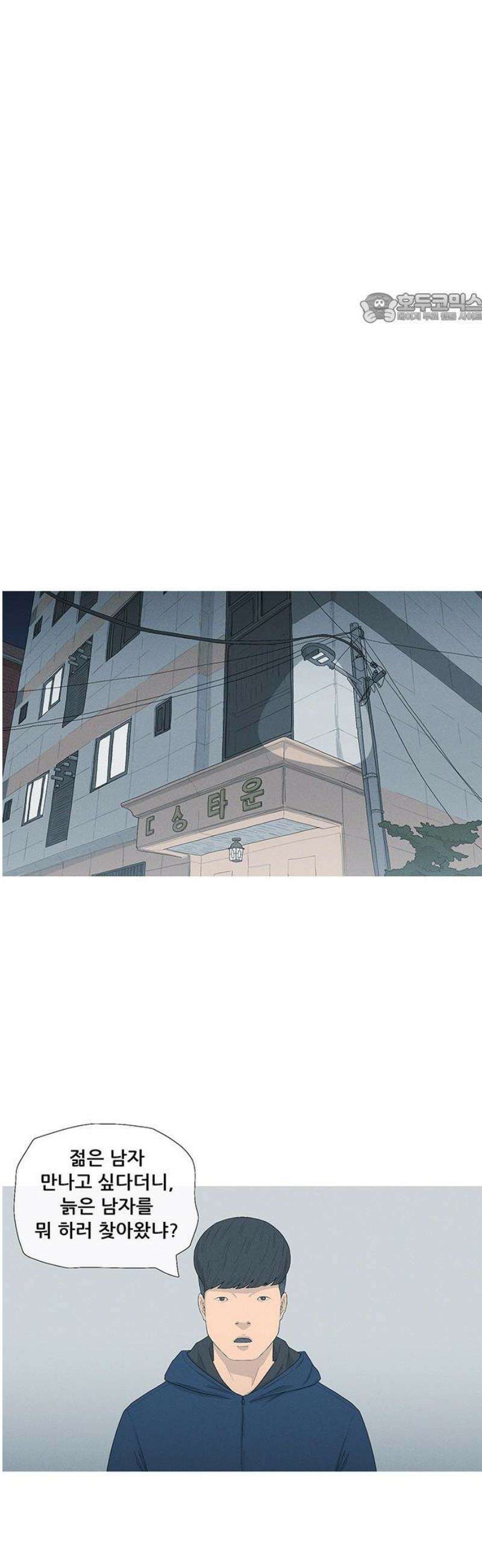 연애의 기록 115화 과시욕 39